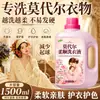 Detergente suavizante modal para ropa íntima, ropa de maternidad y de bebé, detergente suave quitamanchas, suavizante neutro apto para la piel