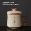 Taza de Té de Cerámica Ruyao Taza de Té de Oficina Taza Personal de Cerámica de Alta Gama con Tapa Taza Mug