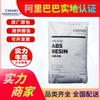 General Abs Zhenjiang Chimei Pa-707K Alto Fluxo e Alta Rigidez Pa-757K Suprimentos Eletrônicos Matérias-Primas Elétricas