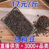 Frijoles Negros al por Mayor y a Domicilio