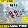 Camping al aire libre Escalada en roca Hebilla para cuerda de sombrilla de aleación de aluminio Hebilla de cuerda de sombrilla en forma de S Tres ojos Accesorios para tienda de campaña de aleación de aluminio