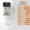 Dispensador de Água Quente Instantânea Transfronteiriço, Bombeamento e Filtragem Automática de Água, Aquecedor de Água para Consumo Direto, Chaleira Multifuncional Pequena Doméstica de Água Quente Instantânea