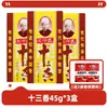 Condimento Wang Shouyi Trece Especias Caja 45g Polvo de Cinco Especias Condimento para Saltear Colección Completa de Especias Condimento de 13 Especias Picante Fresco