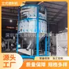 Mezclador secador vertical en stock de fábrica, mezclador vertical de acero inoxidable de 5 toneladas, máquina mezcladora de gran capacidad de 10000 L