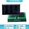 Paneles Solares en Stock al por Mayor con Cables, Paneles Solares Portátiles Recargables de Baja Potencia de 3.7V