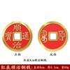 Atacado do Fabricante Latão Moeda Cinco Imperadores Cobre Espesso Moeda Cinco Imperadores Shunzhi Kangxi Yongzheng Qianlong Jiaqing Moedas Atacado