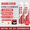Silica 602 Pegamento para Vidrio Resistente al Moho e Impermeable Cocina y Baño Sellador MS Espacio de Cocina Borde de Inodoro Sellado a Prueba de Humedad Nivel de Belleza 0
