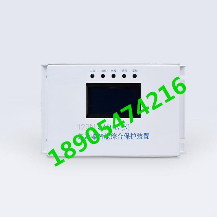 120N-JAB-IV(N)起动器智能综合保护装置1_副本