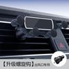 Suporte Interno para Celular de Carro Neutro, para Saída de Ar do Carro, Gravidade, Pode ser Adicionado com Logo, Portátil, Estável, Rotativo e com Ajuste