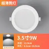Spots de Teto de 4 polegadas, Luminárias de 12 furos, Luminárias de Teto de 5 polegadas e 15 polegadas, Spots de Teto Embutidos Cilíndricos de 6 polegadas e 18 Watts, Luminárias de Teto com Furo de 15 cm