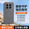 Adecuado para funda de teléfono Huawei Mate50, accesorio de teléfono magnético de silicona flocado, cubierta de teléfono suave y amigable con la piel
