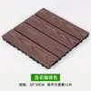 Piso de Madeira Plástica Transfronteiriço Encaixável Externo Composto Plástico-Madeira Placa Anti-Corrosão DIY Piso Madeira-Plástico Amostra Grátis Piso WPC