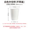 Taza Desechable de Café Estilo Ins, Taza de Té con Leche, Celebridad de Internet, Doble Capa Engrosada, Estilo Americano, Taza para Bebidas Calientes a la Venta con Tapa para Uso Comercial