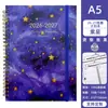 Caderno A5 pautado 2026-2027 planejador semanal em inglês transfronteiriço com padrão de estrelas e floral, design simples, logotipo personalizável