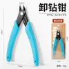 Pinzas para quitar brocas del fabricante, Pinzas para cortar brocas, Pinzas de boca de agua para cadenas de joyería de metal, Extracción fácil de brocas, Pinzas para cortar brocas, Herramientas de manicura