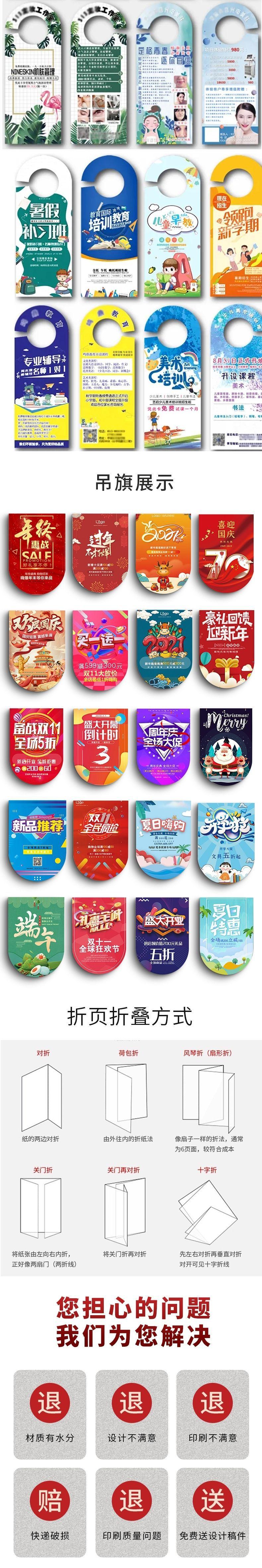 传单详情页5.jpg