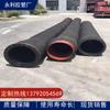 Tubo Especial de Borracha com Arame de Aço DN300mm 12 polegadas para Prevenção de Inundações 1m - 12m Mangueira com Esqueleto de Arame de Aço e Flange