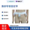 Cinturón de Fijación de Catéter Abdominal con Tubo de Drenaje, Correa Abdominal, Correa de Bola de Presión Negativa, Empaque Personalizado, Correa para Tubo de Drenaje
