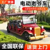 Veículos de Transporte de Passageiros para Atrações Culturais e Turísticas, Correntes de Proteção, Veículos Elétricos de Quatro Rodas para Passeio, Carros Clássicos Elétricos Conversíveis Retrô