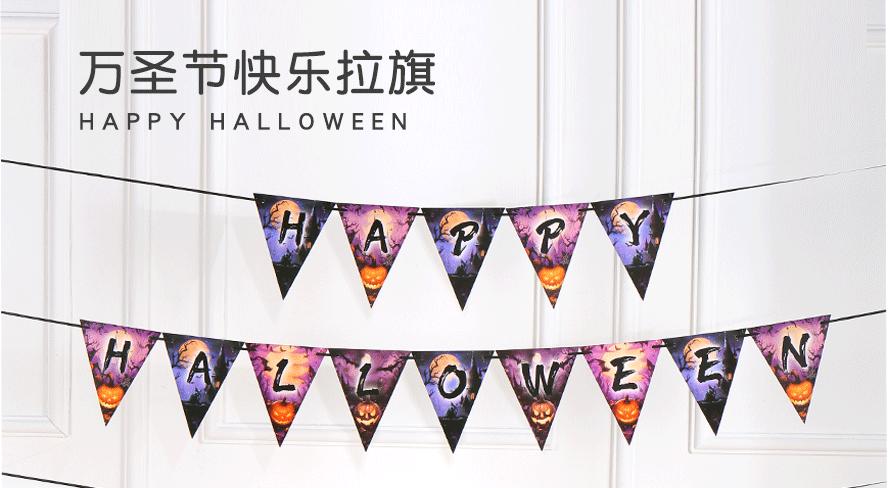 万圣节拉旗_01.gif