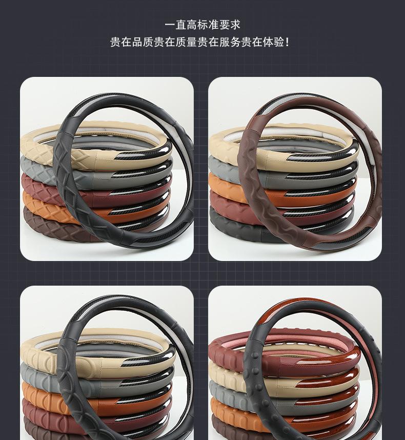 汽车方向盘套