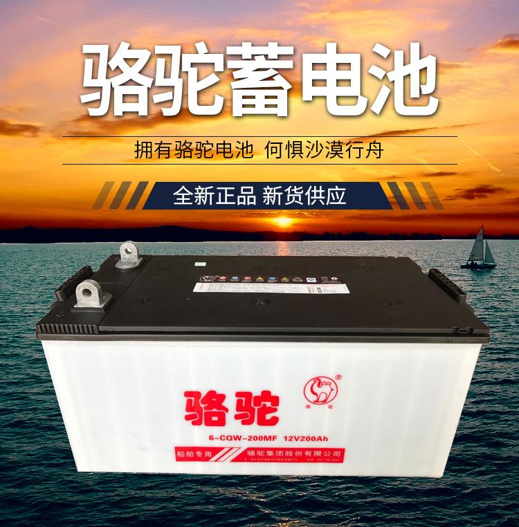 骆驼船用蓄电池_01.jpg