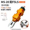 Tesoura Pneumática Automática FUMA de Taiwan para ângulo MS-20 manipulador quadrado tesoura pneumática tipo de instalação tesoura pneumática