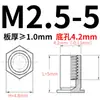 Aço Carbono Furo Cego Rebite Galvanizado Pino Rebite Chapa Metálica Rebite Coluna Placa de Pressão Sextavada Bso-M2.5-3~ 20 4.2 Furo Inferior