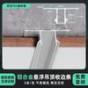 Perfil de techo suspendido de aleación de aluminio, tira de cierre, junta de sombra, tira de cierre de placa de yeso, líneas decorativas para techo de baño