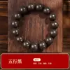 Pulseira de contas de incenso de ervas chinesas naturais, corrente de mão dos cinco elementos, contas de oração budistas, contas de oração vintage para homens de mão