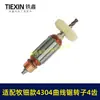 Número de artículo. 00111Compatible con Mudi Modelo 4304 Accesorios para Sierra de Calar Rotor 4 Dientes 65 Sierra Curva de Calar