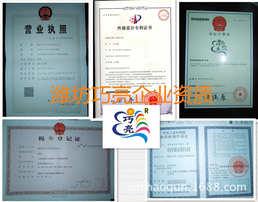 巧亮企业资质