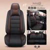 Cojines para Asientos de Coche en Stock, Cojines para Asientos Estilo Envolvente Completo, Fundas de Asiento de Cuero para Cinco Asientos, Universales para Todas las Estaciones