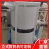 Fuente de Alimentación del Tanque Mezclador de Doble Capa Jqw-100 Proporciona Mezclador Minero Hecho a Medida Mezclador Espesado