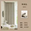 2026 Nuevo Modelo Cortinas Opacas Engrosadas de Alta Precisión para Dormitorio y Proyectos de Hotel, Tela de Cortina Parasol, Productos Terminados al por Mayor y Personalización