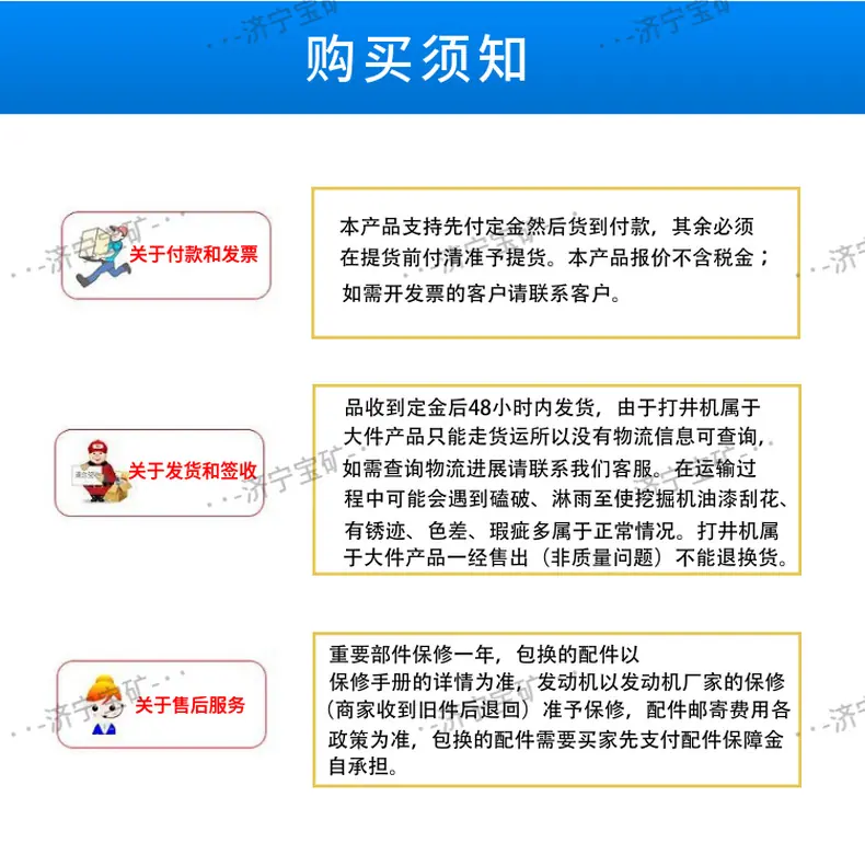 机械顶驱350钻机14.jpg