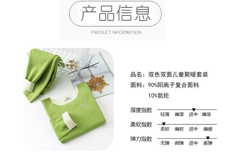 儿童保暖内衣_15.jpg