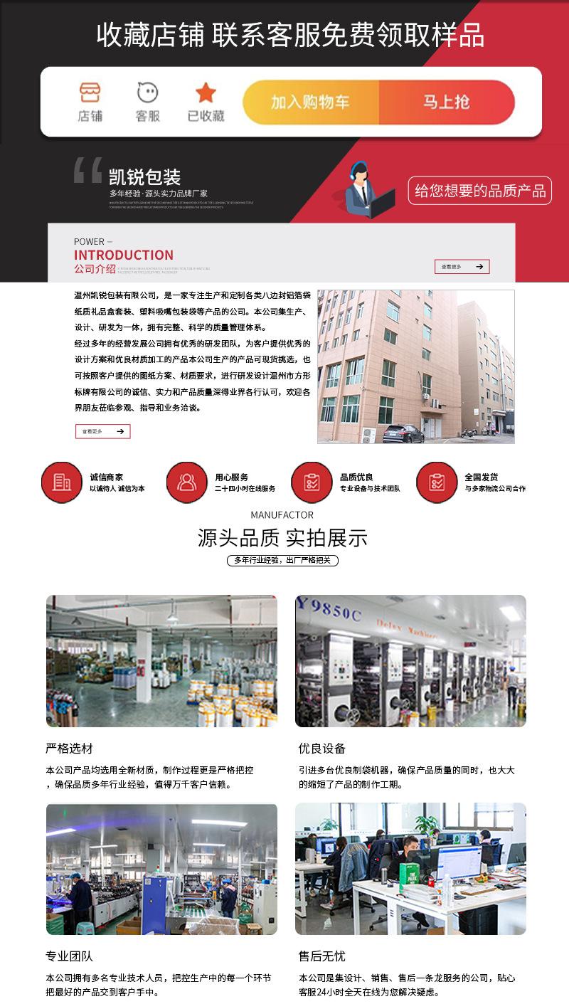 详情页3_01.jpg
