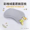 Almohada de Guisantes Temporada de Otoño e Invierno Soporte para Sueño Profundo Almohada para Abrazar Espuma Viscoelástica de Rebote Lento Extraíble y Lavable Almohada para Siesta en Dormitorio Estudiantil para Hombres y Mujeres