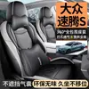Fundas de asiento Volkswagen New Sagitar S, universales para todas las estaciones, cobertura total, fundas de asiento especiales, cojines para asiento de coche, modelo 2026