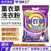 9.6kg lavanda detergente en polvo mayoreo jabón en polvo familiar hotel bolsa caja completa incienso detergente en polvo jabón en polvo