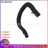 LR162133 JDE40330 LR092094 Tubería de Agua para Land Rover Discovery 4, Range Rover, Range Rover Sport