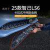 Adecuado para la red frontal contra insectos del automóvil Zhiji LS6, tira decorativa modificada especial, accesorios para automóviles