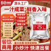 Sazonador Baiweiding para Salteado para Cocina de Hunan, Cocina de Sichuan, Sazonador Picante, Platos Caseros, Ingredientes para Sazonador de Carne Salteada Casera
