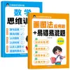 Treinamento Especial de Matemática para Ensino Fundamental Colorido Ilustrado com Fonte Grande: Treinamento de Habilidades de Pensamento + Cálculo Mental, Cálculo Escrito, Cálculo Vertical + Método Gráfico