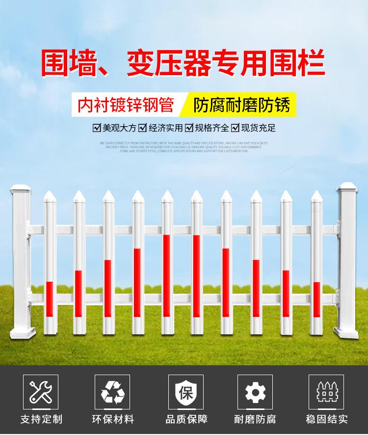 PVC塑钢护栏详情页_01.jpg