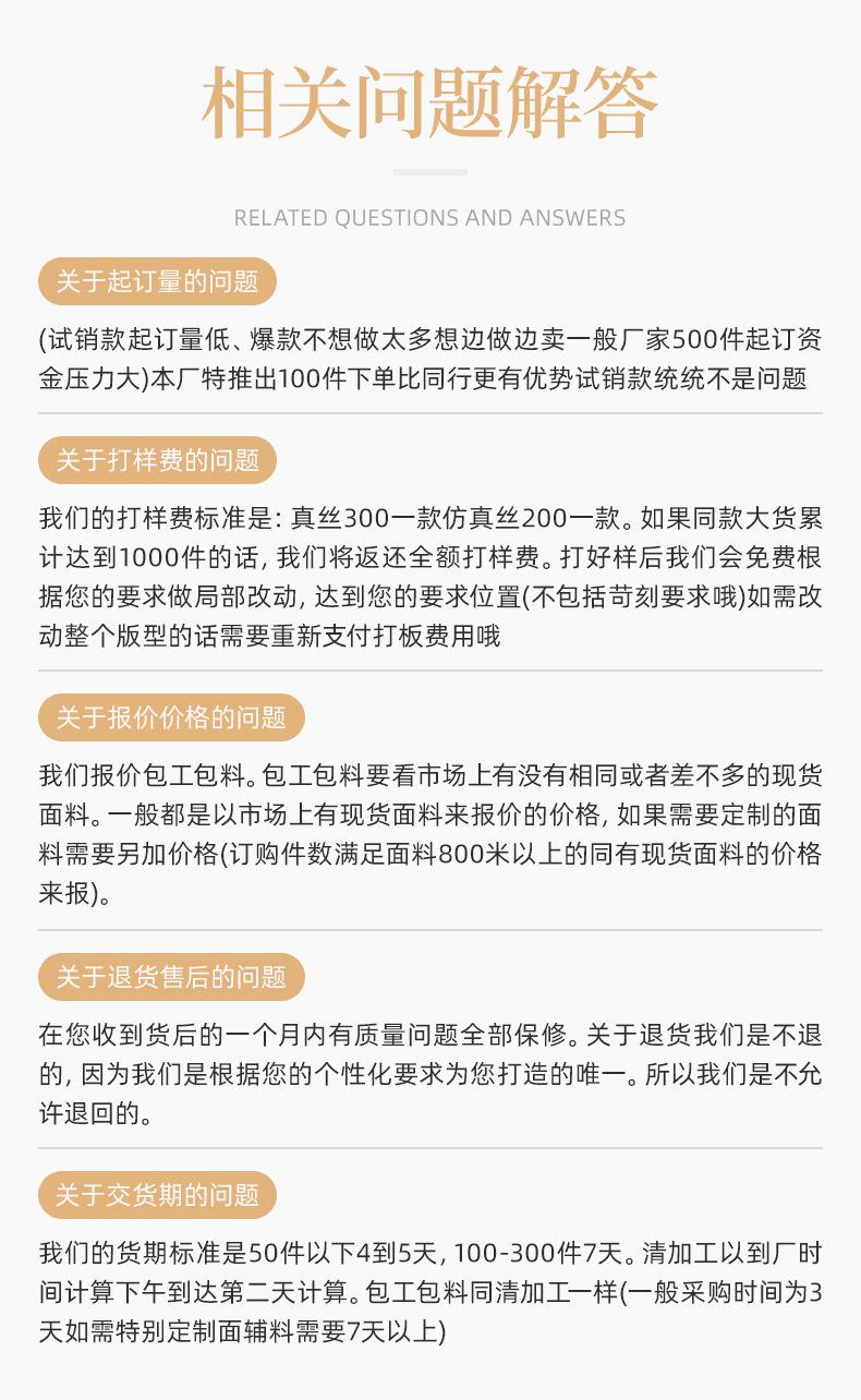 详情页-浙江艺石服饰有限公司_14.jpg