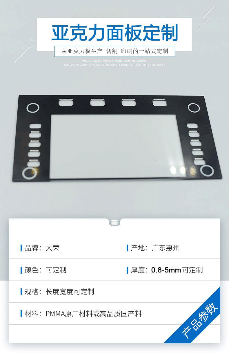 亚克力面板详情01.jpg