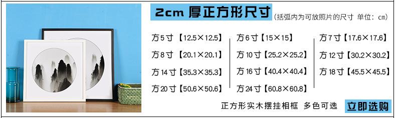 2cm正方形相框