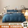 Exportación transfronteriza, juego de ropa de cama de cuatro piezas de algodón lavado, color sólido de doble cara, alto GSM, adecuado para dormitorios de estudiantes, camas individuales y dobles, venta al por mayor